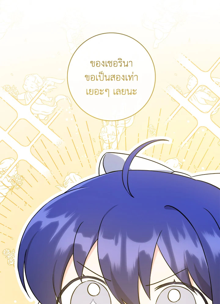 Please Give Me the Pacifier 70 008